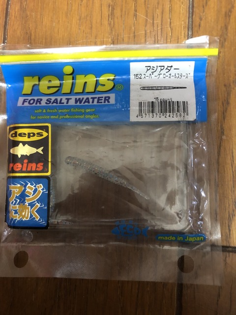reins アジアダー スーパーゴローオールステーズ