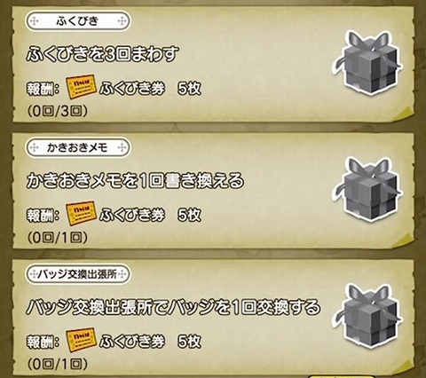 チャレンジ