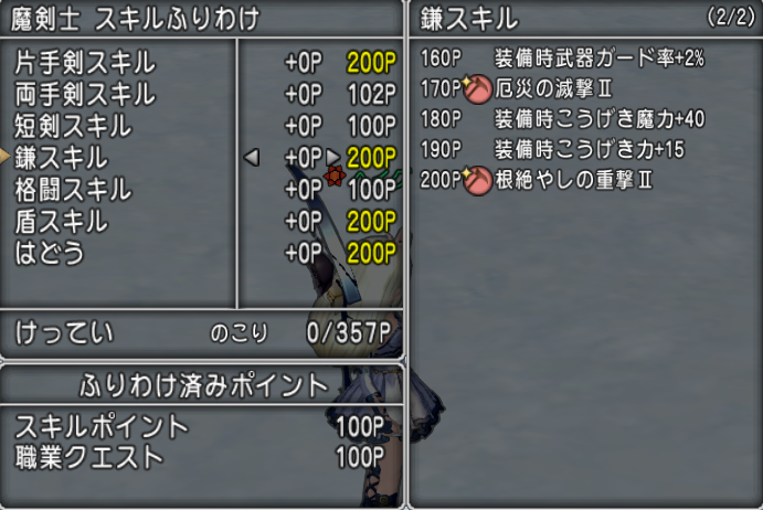 Dq10 万魔用の魔剣士アドバイス 装備 スキル 宝珠 ドラクエ10 攻略ブログ Re 旅芸人道中記 Dq10 万魔用の魔剣士アドバイス 装備 スキル 宝珠 ドラクエ10 攻略ブログ Re 旅芸人道中記