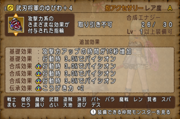 Dq10 緊急メンテ 3 輝晶獣に向けて準備を ドラクエ10 攻略ブログ Re 旅芸人道中記 Dq10 緊急メンテ 3 輝晶獣に向けて準備を ドラクエ10 攻略ブログ Re 旅芸人道中記