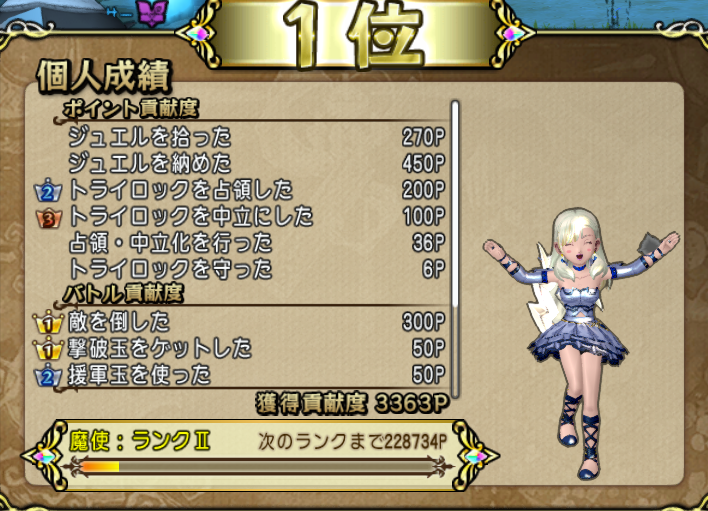 Dq10 花精オルフゴン をゲット 第4回 バトルトリニティ対抗戦 ドラクエ10 攻略ブログ Re 旅芸人道中記 Dq10 花精オルフゴン をゲット 第4回 バトルトリニティ対抗戦 ドラクエ10 攻略ブログ Re 旅芸人道中記