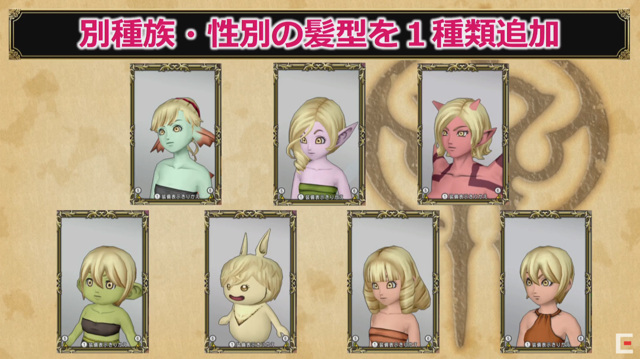 Dq10 超dqx Tv In Tgs19 出張版スペシャル情報 ドラクエ10 攻略ブログ Re 旅芸人道中記