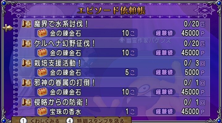 Dq10 今週の大魔王の代筆家 達人クエストなど 21 6 ドラクエ10 攻略ブログ Re 旅芸人道中記 Dq10 今週の大魔王の代筆家 達人クエストなど 21 6 ドラクエ10 攻略ブログ Re 旅芸人道中記