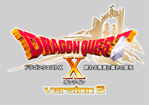 ドラゴンクエストx 眠れる勇者と導きの盟友 オンライン 発売決定 ドラクエ10 攻略ブログ Re 旅芸人道中記 ドラゴンクエストx 眠れる勇者と導きの盟友 オンライン 発売決定 ドラクエ10 攻略ブログ Re 旅芸人道中記