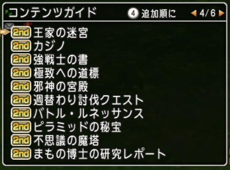 コンテンツガイド4