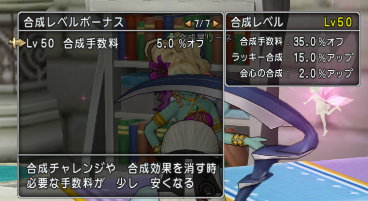 Dq10 工匠神のマスク トコトコチキ坊 庭 をゲット 合成lvカンスト 等々 ドラクエ10 攻略ブログ Re 旅芸人道中記