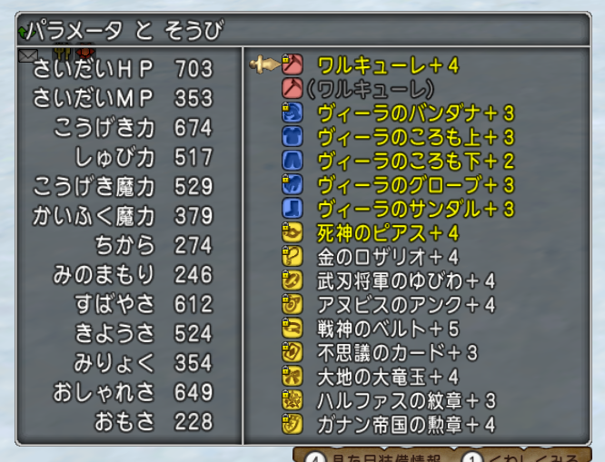 Dq10 続 ガルドドン さらなる検証や準備等々 スパ3僧1安定確認 W ドラクエ10 攻略ブログ Re 旅芸人道中記 Dq10 続 ガルドドン さらなる検証や準備等々 スパ3僧1安定確認 W ドラクエ10 攻略ブログ Re 旅芸人道中記