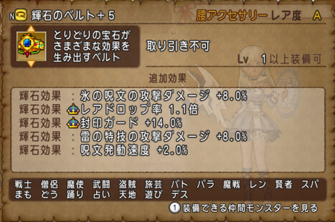 輝石ベルト1