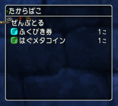 魔軍メダル赤箱