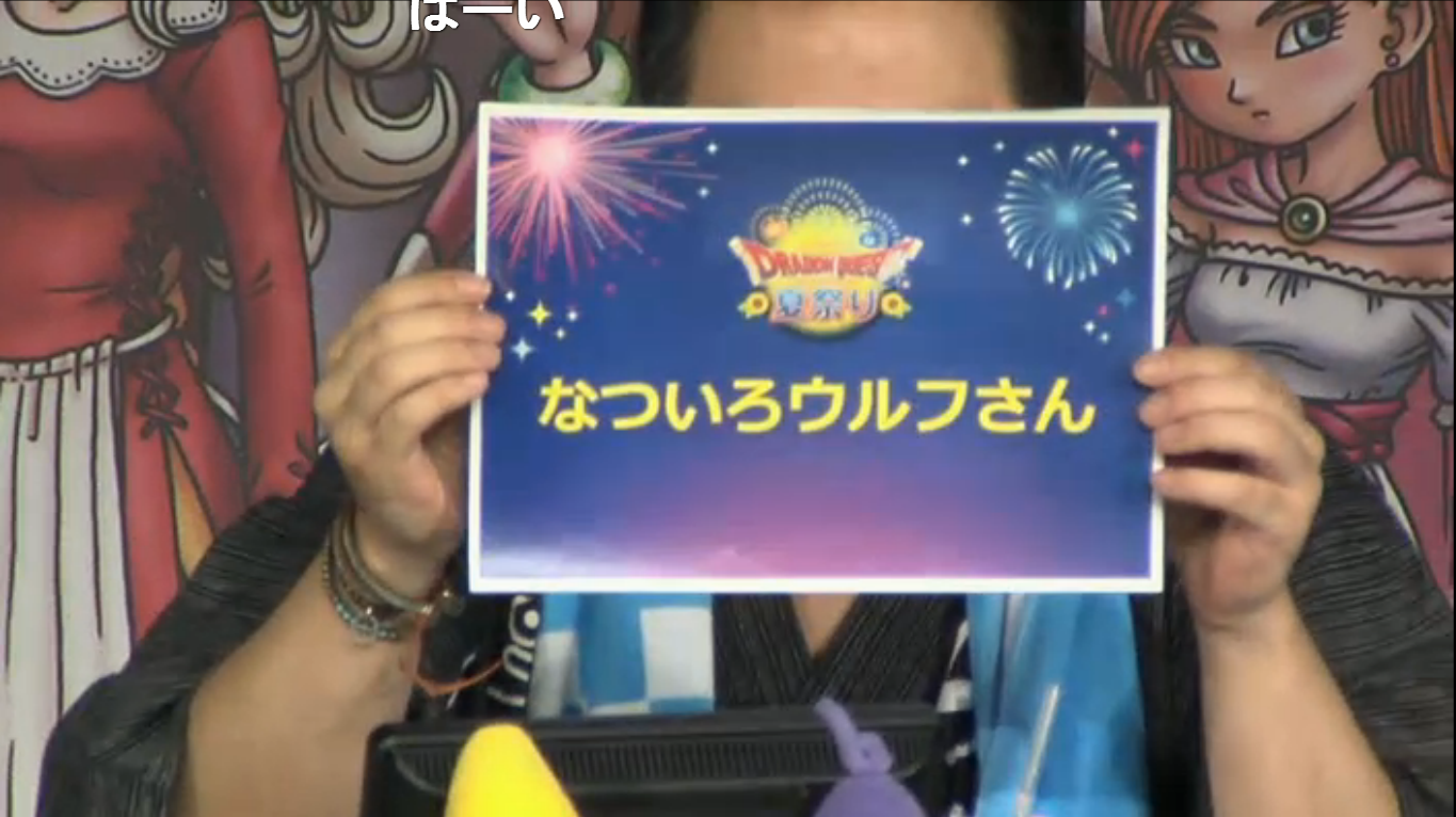Dq10 Dqxtvにて サマーウルフ衣装 のじゅもん ドラクエ10 攻略ブログ Re 旅芸人道中記 Dq10 Dqxtvにて サマーウルフ衣装 のじゅもん ドラクエ10 攻略ブログ Re 旅芸人道中記