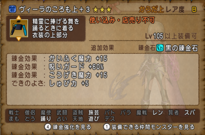Dq10 ゼルメア40周ほどしてきました こんな装備が手に入りました ドラクエ10 攻略ブログ Re 旅芸人道中記 Dq10 ゼルメア40周ほどしてきました こんな装備が手に入りました ドラクエ10 攻略ブログ Re 旅芸人道中記
