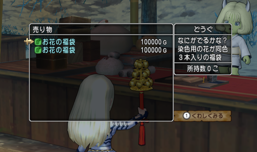 Dq10 21年正月イベントまとめ 謹賀新年 21 ドラクエ10 攻略ブログ Re 旅芸人道中記 Dq10 21年正月イベントまとめ 謹賀新年 21 ドラクエ10 攻略ブログ Re 旅芸人道中記