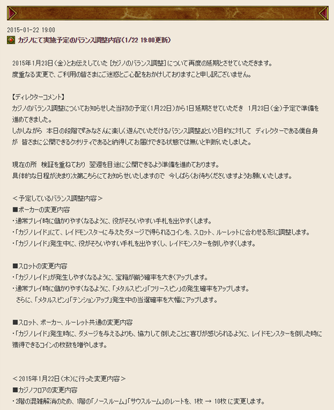 Dq10 カジノのバランス調整は翌週に ドラクエ10 攻略ブログ Re 旅芸人道中記 Dq10 カジノのバランス調整は翌週に ドラクエ10 攻略ブログ Re 旅芸人道中記