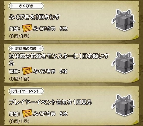 チャレンジ