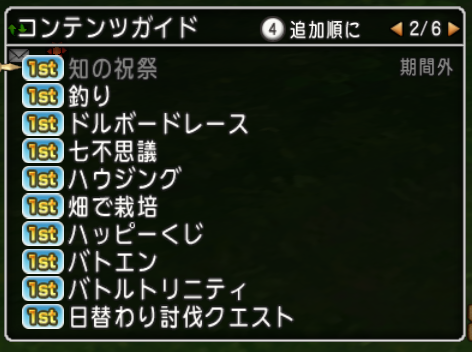コンテンツガイド2