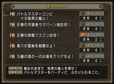 達人