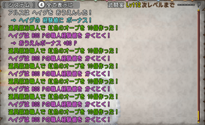 Dq10 3つ目の死神のピアス完成 6年越しの まんげつリング も ドラクエ10 攻略ブログ Re 旅芸人道中記