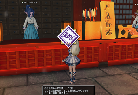 開運おみくじ