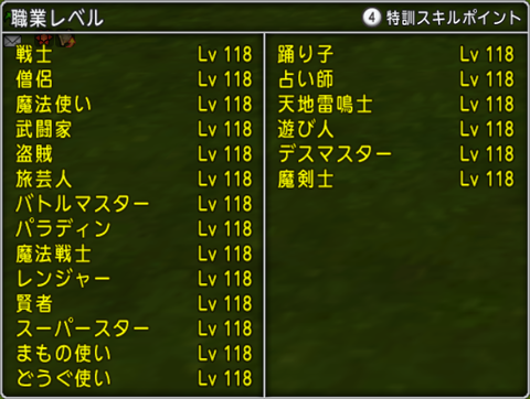 道中記 ドラクエ10 攻略ブログ Re 旅芸人道中記