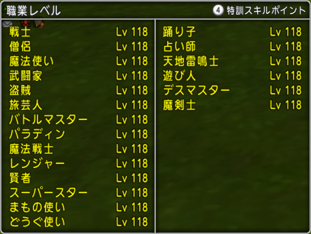 Dq10 オールカンスト Lv118 冒険スタンプ印章を受け取ってきました ドラクエ10 攻略ブログ Re 旅芸人道中記 Dq10 オールカンスト Lv118 冒険スタンプ印章を受け取ってきました ドラクエ10 攻略ブログ Re 旅芸人道中記