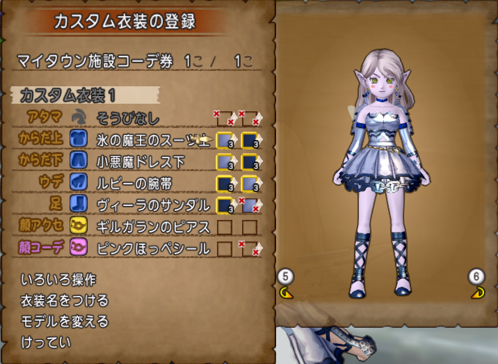 Dq10 マイタウン施設コーデを使ってみました 解説 ドラクエ10 攻略ブログ Re 旅芸人道中記 Dq10 マイタウン施設コーデを使ってみました 解説 ドラクエ10 攻略ブログ Re 旅芸人道中記