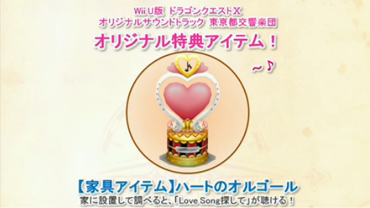Dq10 Wiiu版サントラに ハートのオルゴール ドラクエ10 攻略ブログ Re 旅芸人道中記 Dq10 Wiiu版サントラに ハートのオルゴール ドラクエ10 攻略ブログ Re 旅芸人道中記