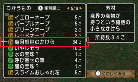 34個