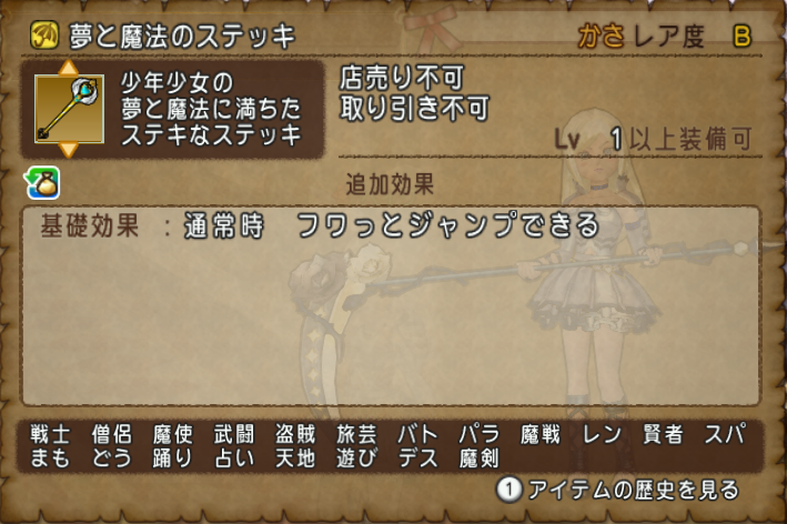 Dq10 第9回アストルティア クイーン総選挙 結果発表 ドラクエ10 攻略ブログ Re 旅芸人道中記