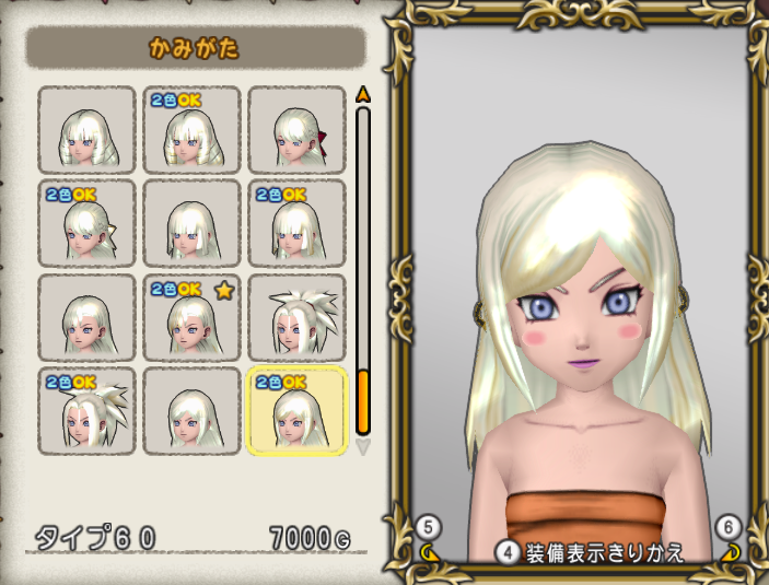 Dq10 新髪型を試してみました Ver5 4 ドラクエ10 攻略ブログ Re 旅芸人道中記