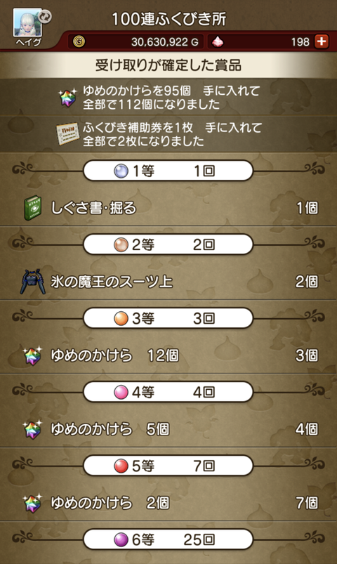 100連