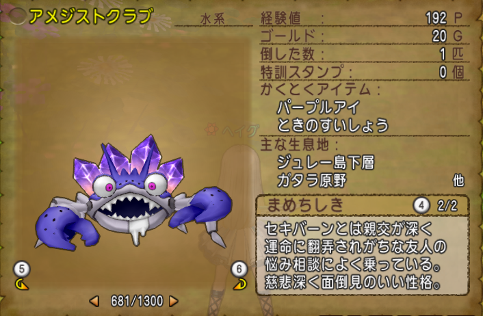 Dq10 Ver5 3新転生モンスターを撃破してきました ドラクエ10 攻略ブログ Re 旅芸人道中記 Dq10 Ver5 3新転生モンスターを撃破してきました ドラクエ10 攻略ブログ Re 旅芸人道中記