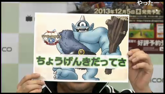 Dq10 Dqxtvにて 超元気玉 のプレゼントのじゅもん ドラクエ10 攻略ブログ Re 旅芸人道中記 Dq10 Dqxtvにて 超元気玉 のプレゼントのじゅもん ドラクエ10 攻略ブログ Re 旅芸人道中記