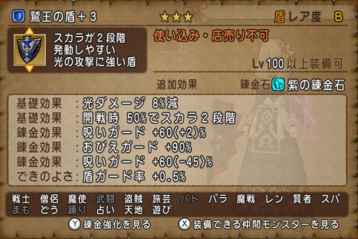 Dq10 アストルティア防衛軍に初挑戦 ドラクエ10 攻略ブログ Re 旅芸人道中記 Dq10 アストルティア防衛軍に初挑戦 ドラクエ10 攻略ブログ Re 旅芸人道中記