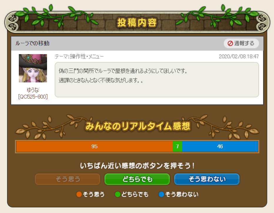 Dq10 偽りの三門の関所 のルーラでの移動について 提案広場 ドラクエ10 攻略ブログ Re 旅芸人道中記 Dq10 偽りの三門の関所 のルーラでの移動について 提案広場 ドラクエ10 攻略ブログ Re 旅芸人道中記