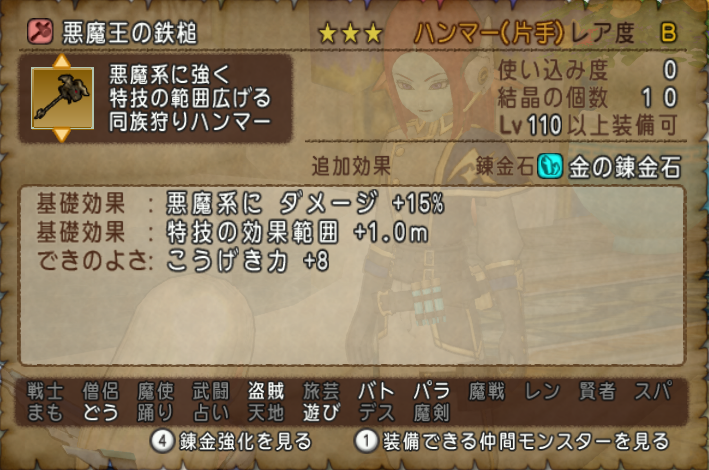 Dq10 新武器 盾の性能一覧 全部強い だと Lv110装備 ドラクエ10 攻略ブログ Re 旅芸人道中記 Dq10 新武器 盾の性能一覧 全部強い だと Lv110装備 ドラクエ10 攻略ブログ Re 旅芸人道中記