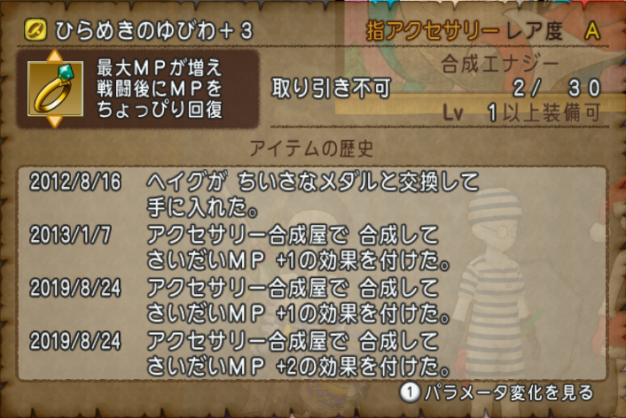 Dq10 最古参アクセサリーはどれか整理してみました ドラクエ10 攻略ブログ Re 旅芸人道中記 Dq10 最古参アクセサリーはどれか整理してみました ドラクエ10 攻略ブログ Re 旅芸人道中記