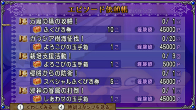 Dq10 今週の大魔王の代筆家 達人クエストなど 21 10 31 ドラクエ10 攻略ブログ Re 旅芸人道中記