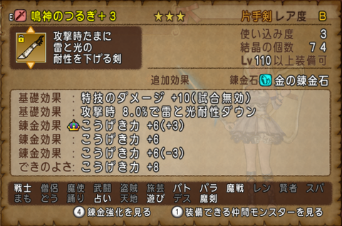 鳴神