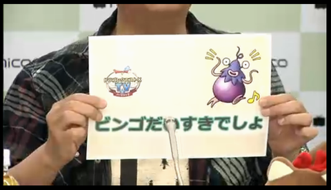 ビンゴ