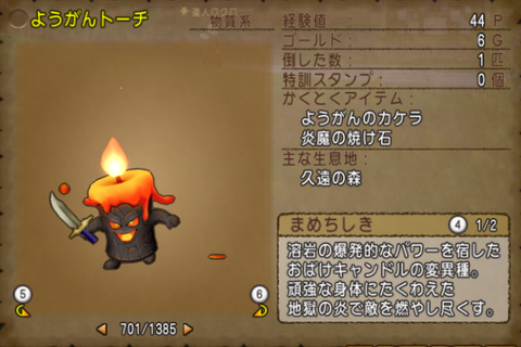 ようがんトーチ