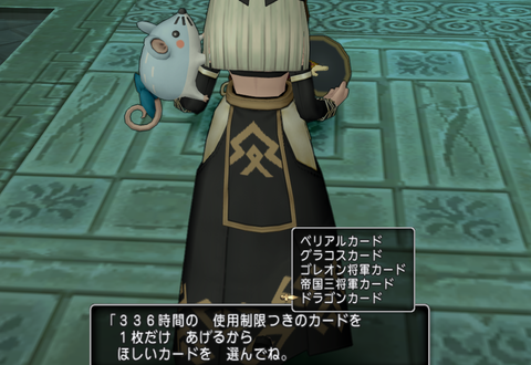 Dq10 今日はテンの日 やることリスト 年1月 ドラクエ10 攻略ブログ Re 旅芸人道中記 Dq10 今日はテンの日 やることリスト 年1月 ドラクエ10 攻略ブログ Re 旅芸人道中記
