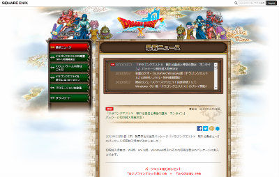 Dq10 眠れる勇者と導きの盟友 パッケージ初回封入特典決定 ドラクエ10 攻略ブログ Re 旅芸人道中記