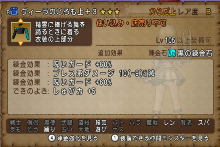 Dq10 ヴィーラのサンダル を買いました 等々 ドラクエ10 攻略ブログ Re 旅芸人道中記