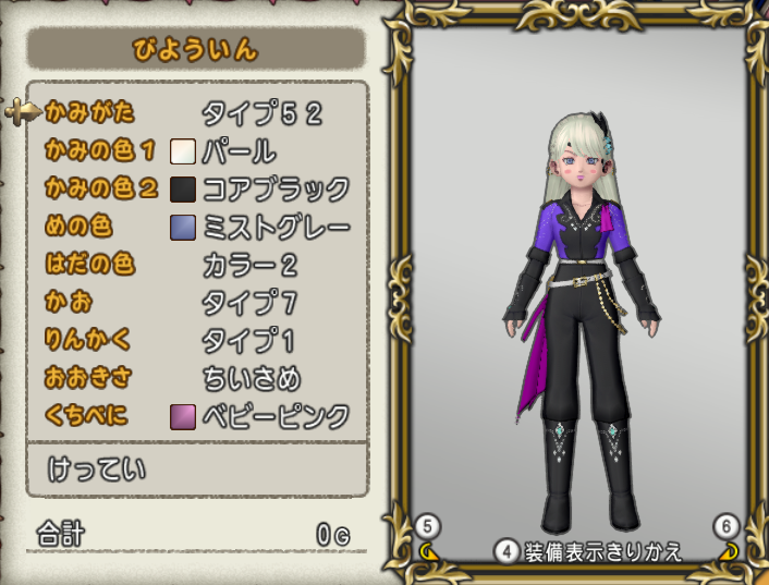 Dq10 マイコーデのまま美容院に 提案広場 ドラクエ10 攻略ブログ Re 旅芸人道中記 Dq10 マイコーデのまま美容院に 提案広場 ドラクエ10 攻略ブログ Re 旅芸人道中記