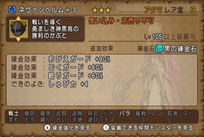 Dq10 ゼルメア40周ほどしてきました こんな装備が手に入りました ドラクエ10 攻略ブログ Re 旅芸人道中記 Dq10 ゼルメア40周ほどしてきました こんな装備が手に入りました ドラクエ10 攻略ブログ Re 旅芸人道中記