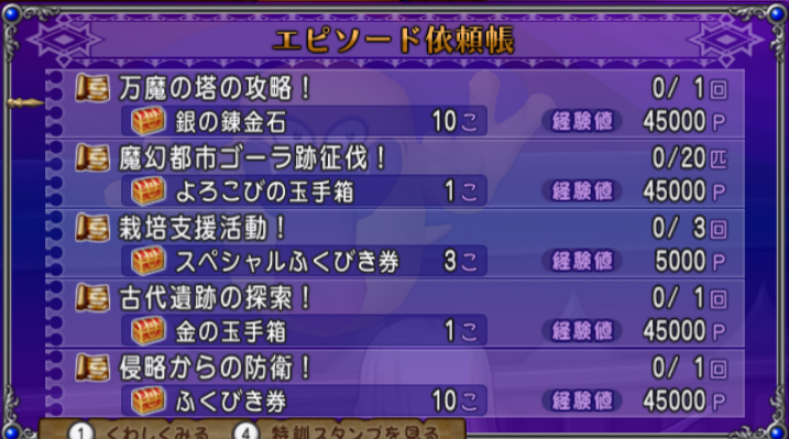 Dq10 大魔王の代筆家 のやり方と 金の玉手箱 について ドラクエ10 攻略ブログ Re 旅芸人道中記 Dq10 大魔王の代筆家 のやり方と 金の玉手箱 について ドラクエ10 攻略ブログ Re 旅芸人道中記