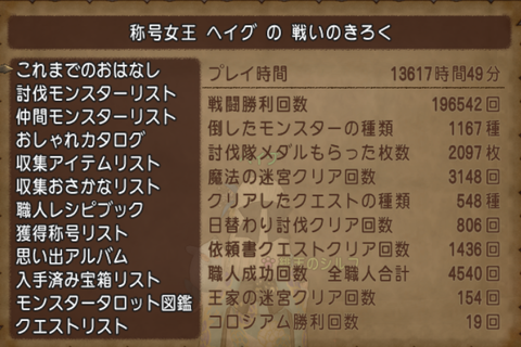 せんれき