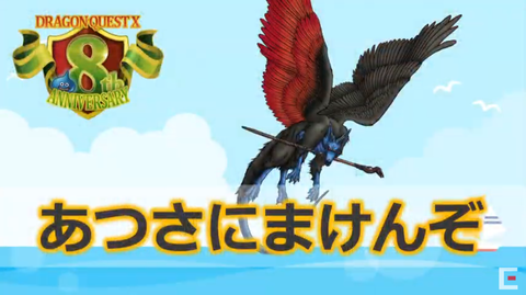 あつさにまけんぞ