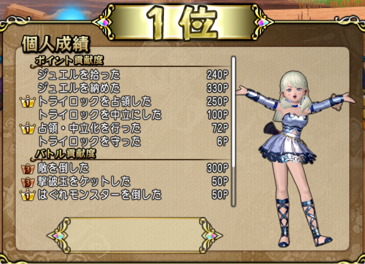 Dq10 鋼鉄巨兵の盾 をゲット 等々 ドラクエ10 攻略ブログ Re 旅芸人道中記