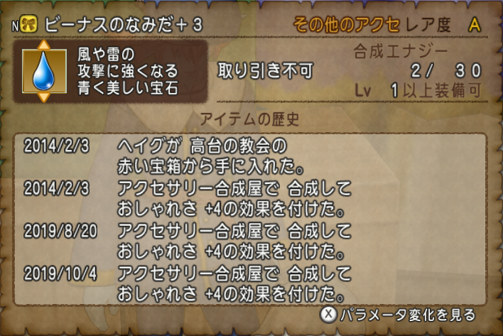 Dq10 占い師ドレア 初メイヴ2など ドラクエ10 攻略ブログ Re 旅芸人道中記